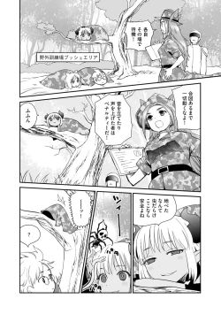 Page 152 of Kikai Intei＠MACHIDA  01 - the Salacious Ditictive ＠MACHIDA Disorder