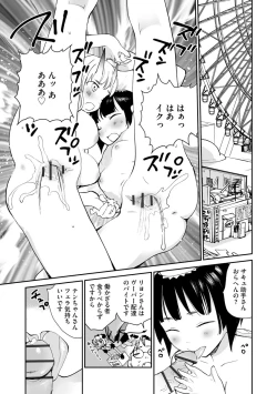 Page 161 of Kikai Intei＠MACHIDA  01 - the Salacious Ditictive ＠MACHIDA Disorder