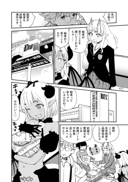 Page 166 of Kikai Intei＠MACHIDA  01 - the Salacious Ditictive ＠MACHIDA Disorder