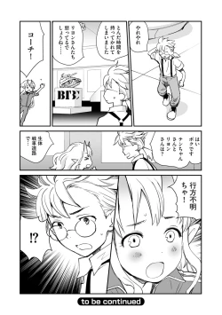 Page 180 of Kikai Intei＠MACHIDA  01 - the Salacious Ditictive ＠MACHIDA Disorder