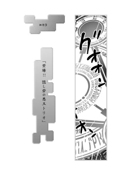 Page 182 of Kikai Intei＠MACHIDA  01 - the Salacious Ditictive ＠MACHIDA Disorder