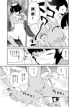 Page 189 of Kikai Intei＠MACHIDA  01 - the Salacious Ditictive ＠MACHIDA Disorder