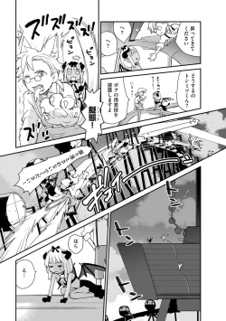 Page 25 of Kikai Intei＠MACHIDA  01 - the Salacious Ditictive ＠MACHIDA Disorder