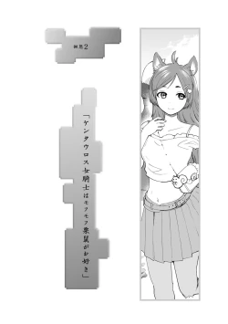 Page 28 of Kikai Intei＠MACHIDA  01 - the Salacious Ditictive ＠MACHIDA Disorder