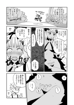 Page 30 of Kikai Intei＠MACHIDA  01 - the Salacious Ditictive ＠MACHIDA Disorder