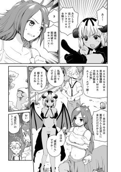 Page 39 of Kikai Intei＠MACHIDA  01 - the Salacious Ditictive ＠MACHIDA Disorder