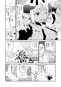 Page 40 of Kikai Intei＠MACHIDA  01 - the Salacious Ditictive ＠MACHIDA Disorder