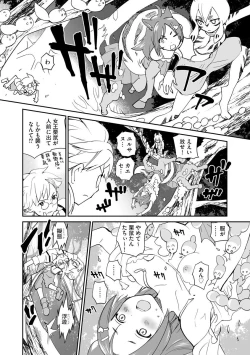 Page 42 of Kikai Intei＠MACHIDA  01 - the Salacious Ditictive ＠MACHIDA Disorder