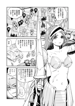 Page 54 of Kikai Intei＠MACHIDA  01 - the Salacious Ditictive ＠MACHIDA Disorder