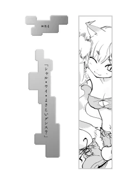 Page 72 of Kikai Intei＠MACHIDA  01 - the Salacious Ditictive ＠MACHIDA Disorder