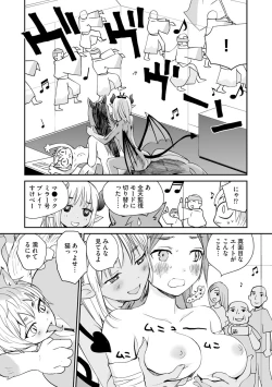 Page 82 of Kikai Intei＠MACHIDA  01 - the Salacious Ditictive ＠MACHIDA Disorder