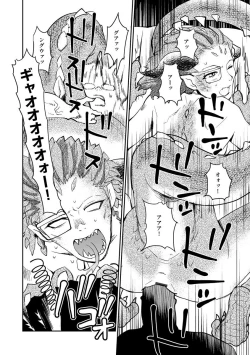 Page 90 of Kikai Intei＠MACHIDA  01 - the Salacious Ditictive ＠MACHIDA Disorder