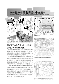 Page 93 of Kikai Intei＠MACHIDA  01 - the Salacious Ditictive ＠MACHIDA Disorder