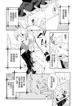 Page 8 of Josou Shounen wa Kyousei Mesuiki ni Tadatada Modaeru - Prostate chips Dry orgasm