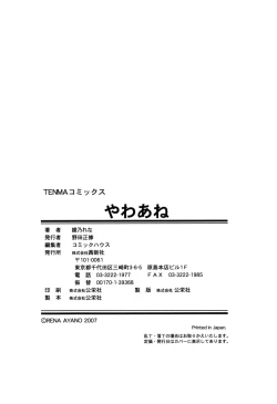 Page 182 of Yawaane