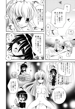 Page 20 of Yawaane