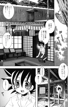 Page 65 of Yawaane