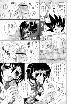 Page 71 of Yawaane
