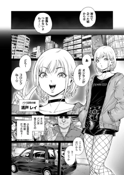 Page 5 of Holic～Ojisama no Gokubuto Chuudoku ni Otosarechaimashita