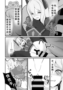 Page 13 of Sentou Hime Seigen Kaijou