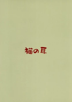 Page 3 of Sentou Hime Seigen Kaijou