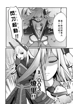 Page 5 of Sentou Hime Seigen Kaijou