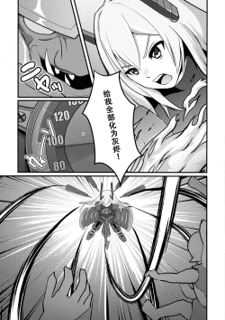 Page 6 of Sentou Hime Seigen Kaijou