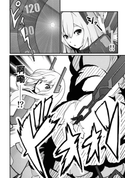 Page 7 of Sentou Hime Seigen Kaijou