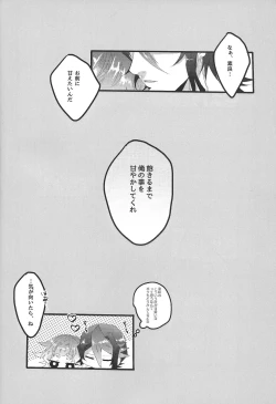 Page 18 of my sweet darlin'