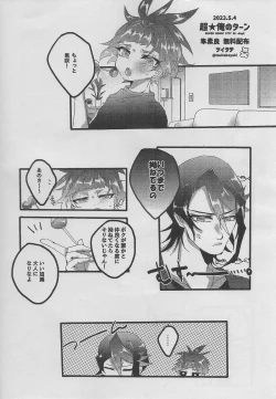 Page 21 of my sweet darlin'