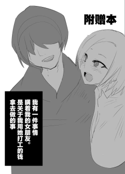 Page 35 of Kanesae Haraeba, Cosplay demo Hame temo Kureru Gal o Te ni Iremashita