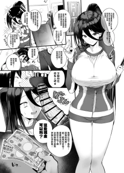 Page 9 of Kanesae Haraeba, Cosplay demo Hame temo Kureru Gal o Te ni Iremashita