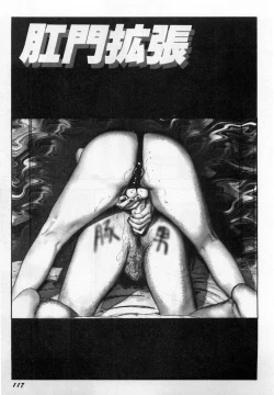 Page 118 of Injuu Shimai