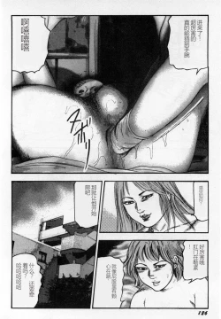 Page 127 of Injuu Shimai