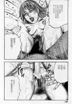 Page 147 of Injuu Shimai