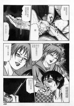 Page 236 of Injuu Shimai