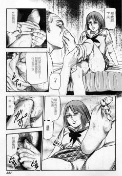 Page 252 of Injuu Shimai