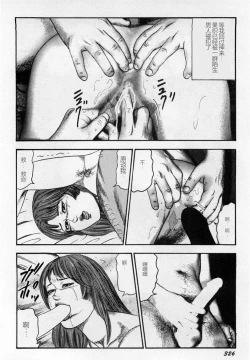 Page 327 of Injuu Shimai