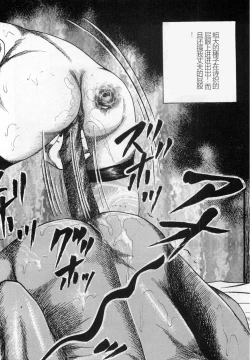 Page 67 of Injuu Shimai