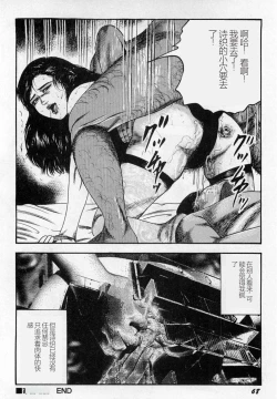 Page 69 of Injuu Shimai