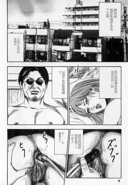 Page 7 of Injuu Shimai