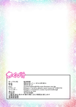 Page 43 of Boku Igai Inpo no Sekai 5 Harem Dousei Seikatsu Hen