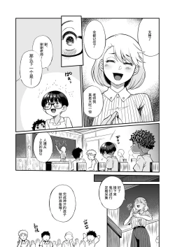 Page 11 of Seitsu Dystopia