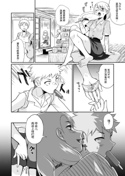 Page 27 of Seitsu Dystopia