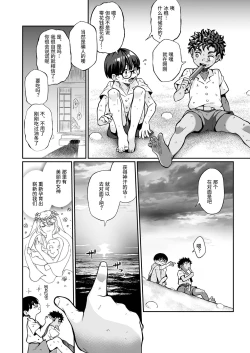 Page 33 of Seitsu Dystopia