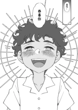 Page 46 of Seitsu Dystopia