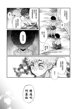 Page 52 of Seitsu Dystopia