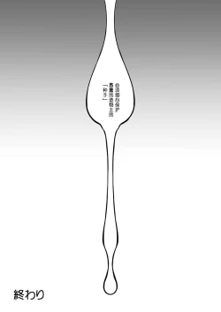 Page 96 of Seitsu Dystopia