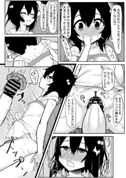 Page 11 of Onii ga Miru dake tte Itta no ni!