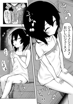 Page 9 of Onii ga Miru dake tte Itta no ni!